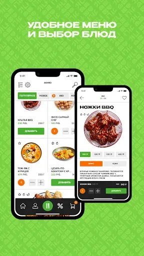 Скриншот 3 — Kannam Chicken - Asian Food