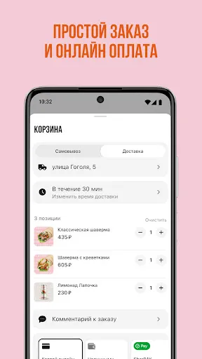 Скриншот 3 — VLAVAШЕ