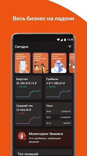 Скриншот 1 — Личный кабинет Эвотора