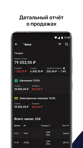 Скриншот 3 — Личный кабинет Эвотора
