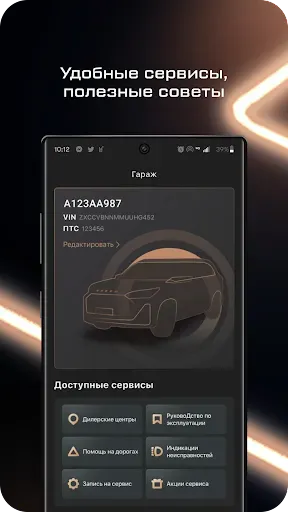 Скриншот 3 — EXEED
