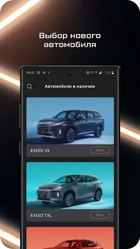 Скриншот 4 — EXEED
