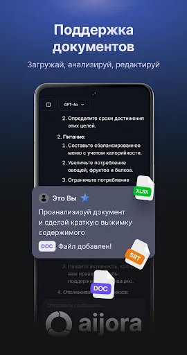 Скриншот 5 — Чатбот ИИ на русском | Aijora