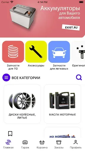 Скриншот 1 — Exist