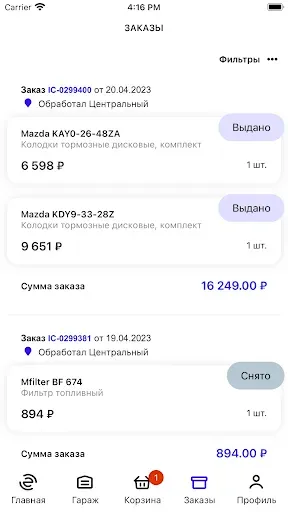 Скриншот 5 — Exist