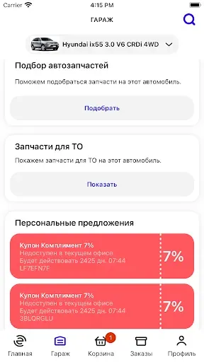 Скриншот 6 — Exist