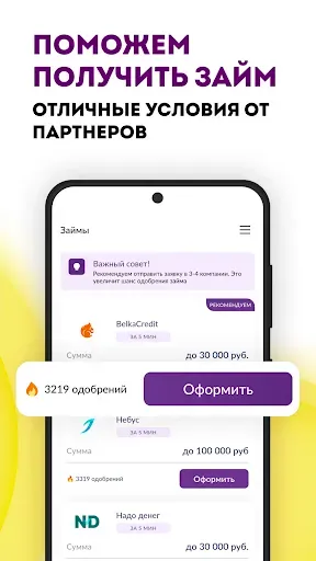 Скриншот 8 — Займы онлайн — Лемон Кредит