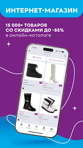 Скриншот 1 — Familia — бренды до -85%
