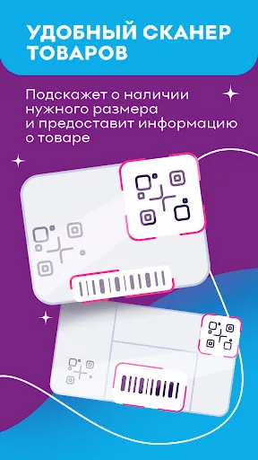 Скриншот 2 — Familia — бренды до -85%