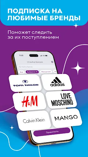 Скриншот 4 — Familia — бренды до -85%