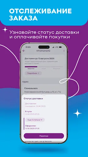 Скриншот 5 — Familia — бренды до -85%