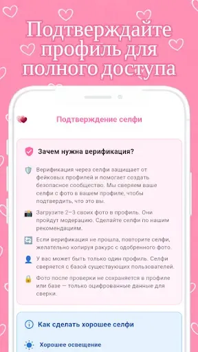 Скриншот 5 — Семья
