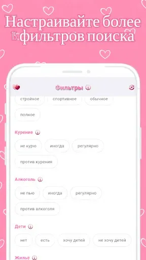 Скриншот 6 — Семья