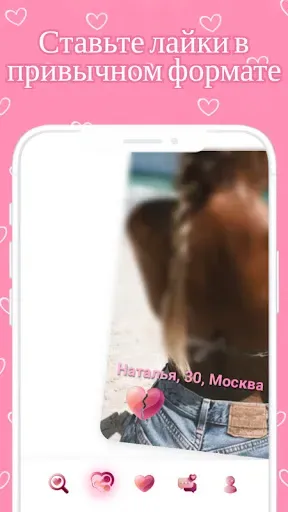 Скриншот 8 — Семья