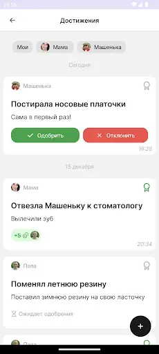 Скриншот 4 — Семейный успех: цели, задачи