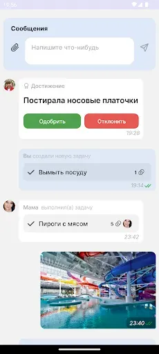 Скриншот 5 — Семейный успех: цели, задачи