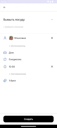 Скриншот 6 — Семейный успех: цели, задачи