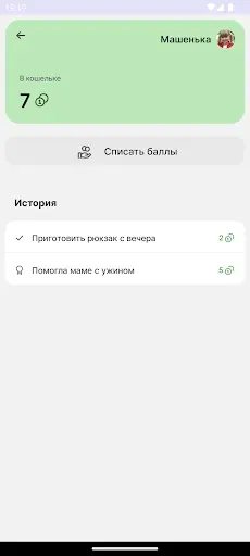Скриншот 8 — Семейный успех: цели, задачи