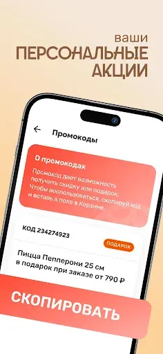 Скриншот 4 — Farfor - доставка суши и пиццы