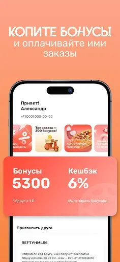 Скриншот 5 — Farfor - доставка суши и пиццы