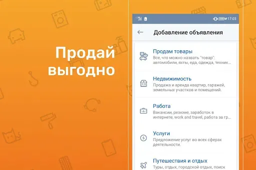 Скриншот 1 — Фарпост: работа авто квартиры