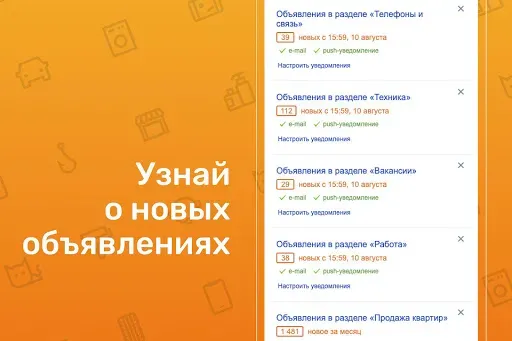 Скриншот 2 — Фарпост: работа авто квартиры