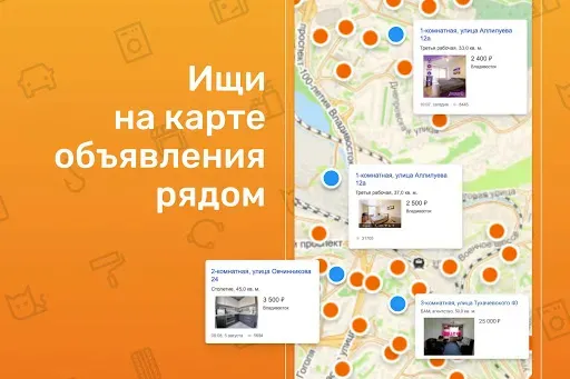 Скриншот 3 — Фарпост: работа авто квартиры
