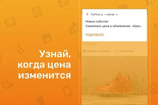 Скриншот 5 — Фарпост: работа авто квартиры