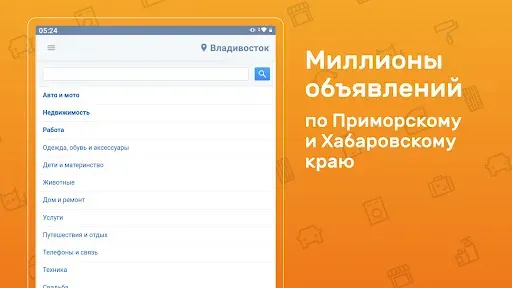 Скриншот 6 — Фарпост: работа авто квартиры