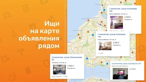 Скриншот 7 — Фарпост: работа авто квартиры