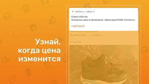 Скриншот 8 — Фарпост: работа авто квартиры