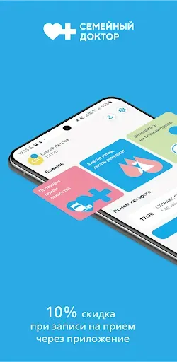 Скриншот 1 — Семейный доктор - FDOCTOR.ru