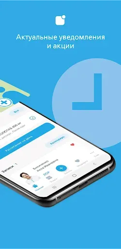 Скриншот 2 — Семейный доктор - FDOCTOR.ru