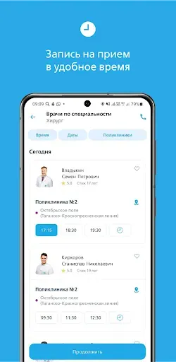 Скриншот 3 — Семейный доктор - FDOCTOR.ru