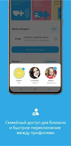 Скриншот 4 — Семейный доктор - FDOCTOR.ru