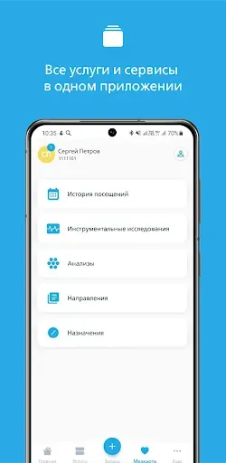 Скриншот 7 — Семейный доктор - FDOCTOR.ru