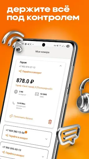 Скриншот 2 — МОТИВ