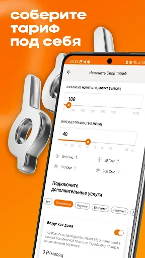 Скриншот 4 — МОТИВ