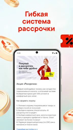 Скриншот 5 — М.Видео - онлайн маркет