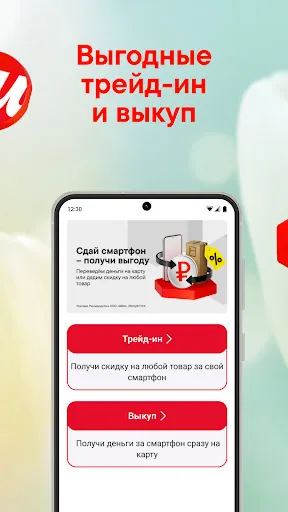 Скриншот 7 — М.Видео - онлайн маркет