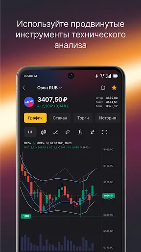 Скриншот 5 — FinamTrade: твои инвестиции