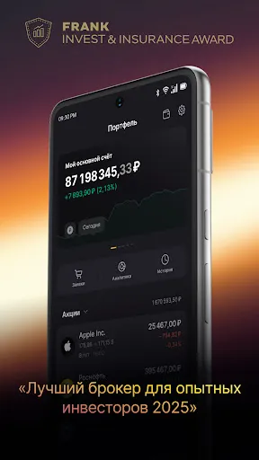 Скриншот 6 — FinamTrade: твои инвестиции