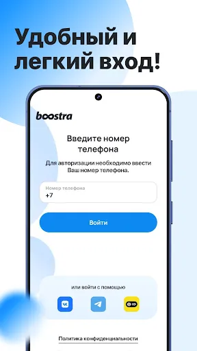 Скриншот 1 — Boostra - займы онлайн