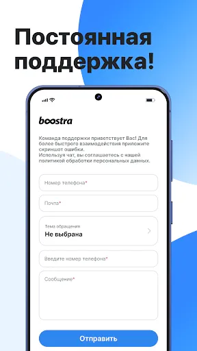 Скриншот 4 — Boostra - займы онлайн