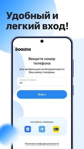 Скриншот 7 — Boostra - займы онлайн
