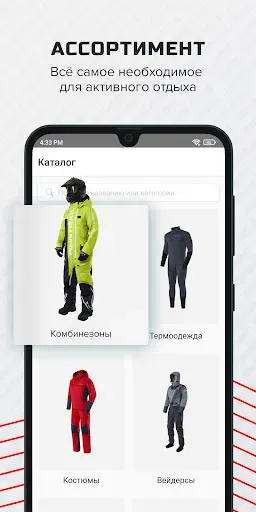 Скриншот 2 — FINNTRAIL: одежда и экипировка