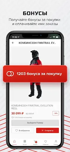 Скриншот 4 — FINNTRAIL: одежда и экипировка