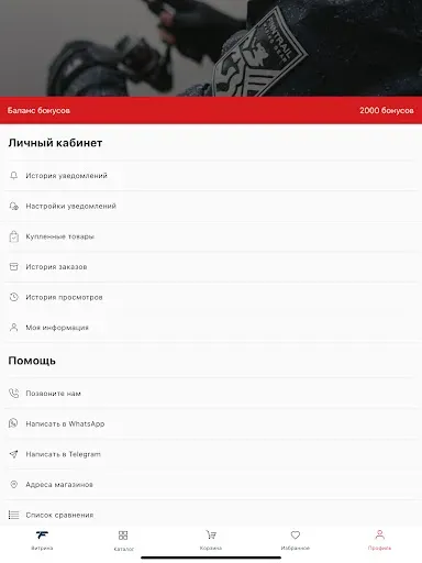 Скриншот 8 — FINNTRAIL: одежда и экипировка