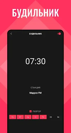 Скриншот 7 — Радио России Онлайн