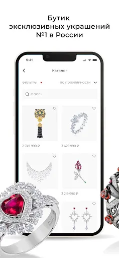 Скриншот 3 — DAF Jewelry ювелирный магазин